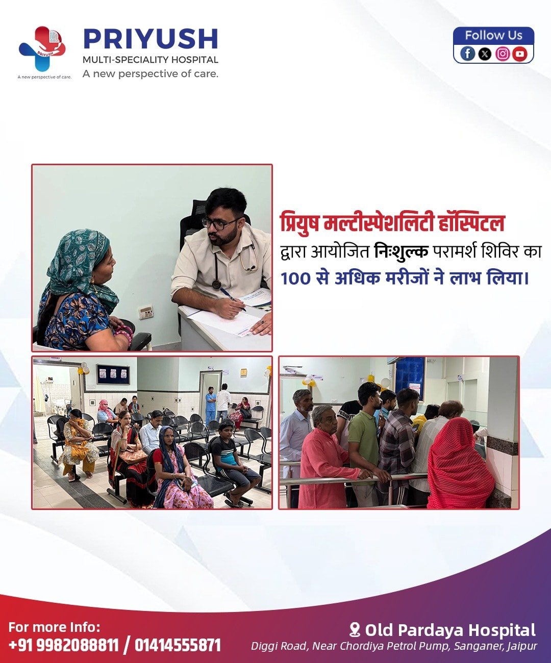 Priyush Multi-Speciality Hospital Organizes Free Health Consultation Camp