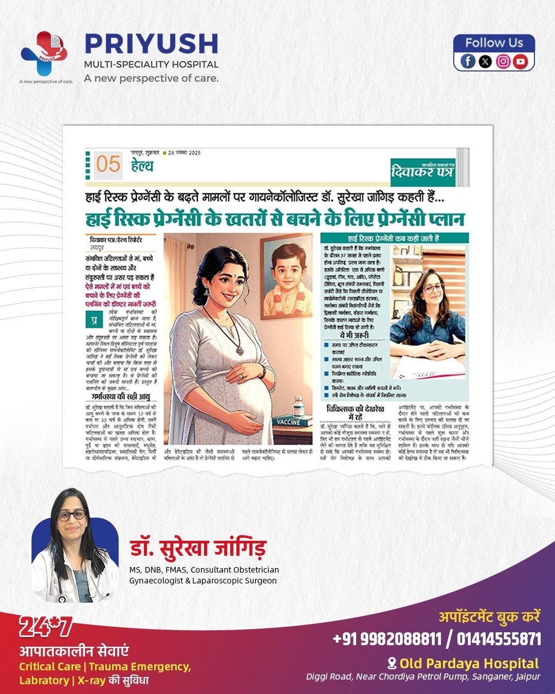 High-Risk Pregnancy Cases Rising: Dr. Surekha Jangid Shares the Importance of Pregnancy Planning